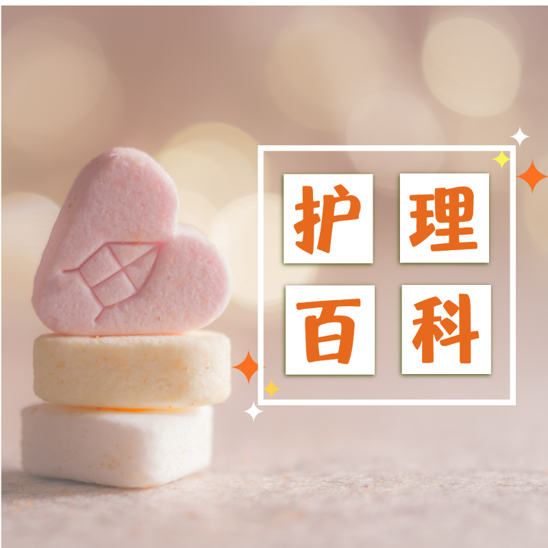 如何应对放疗副作用？护士长说可以这样做——