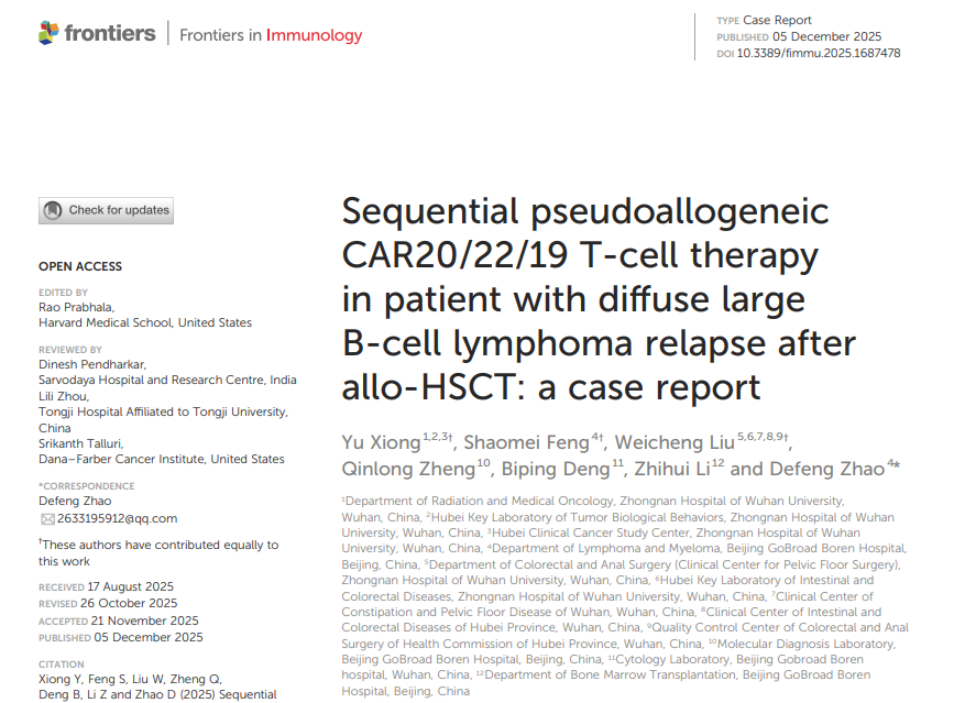 攻克难治复发困局！博仁专家创新不同靶点CAR-T序贯疗法，解锁异基因移植后R/R淋巴瘤长期缓解新可能