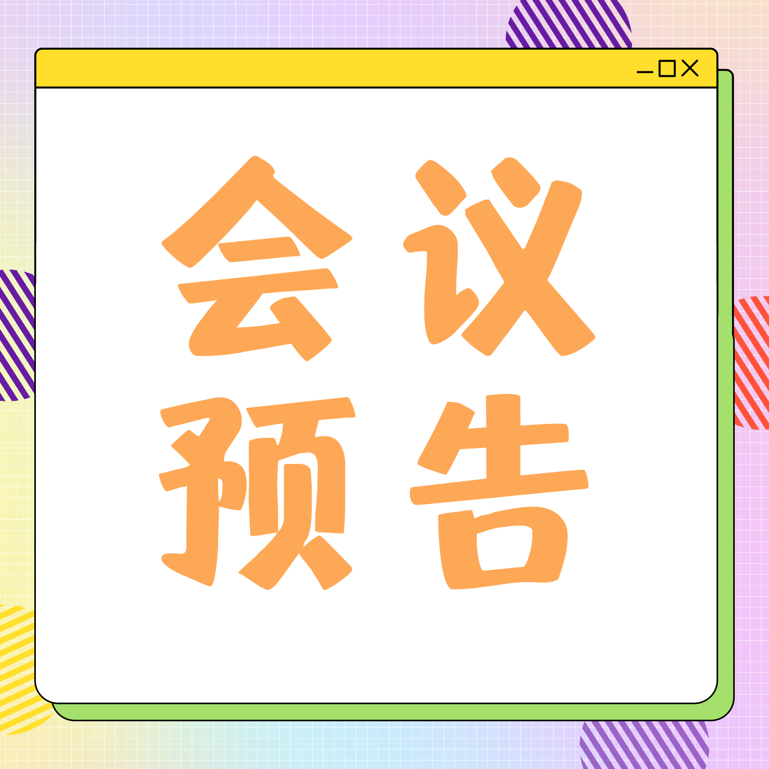 6月5日-6日，全国儿童淋巴瘤协作组第十八次会议即将启幕