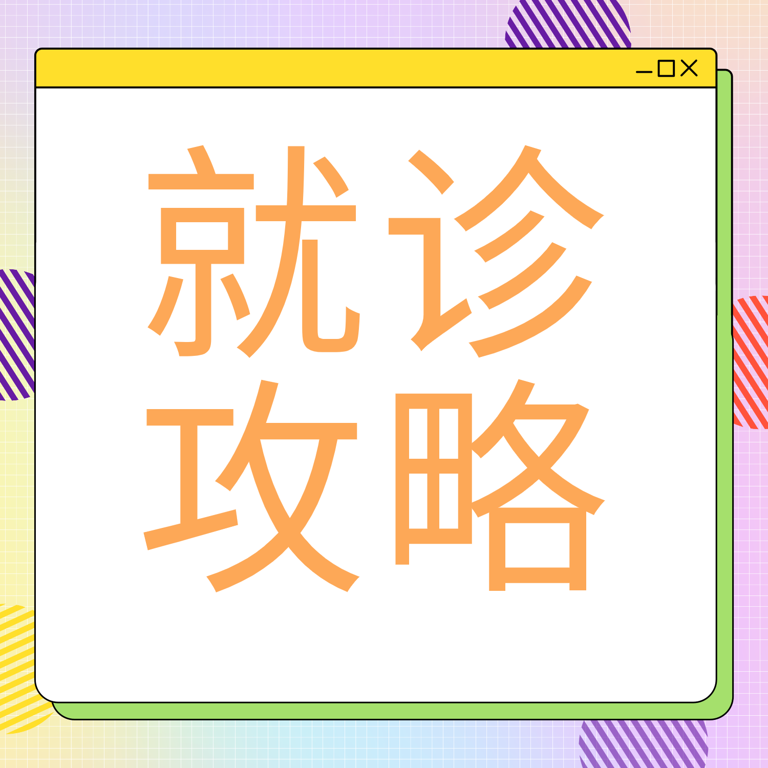 北京博仁医院出诊信息及挂号指南（2026年9月）