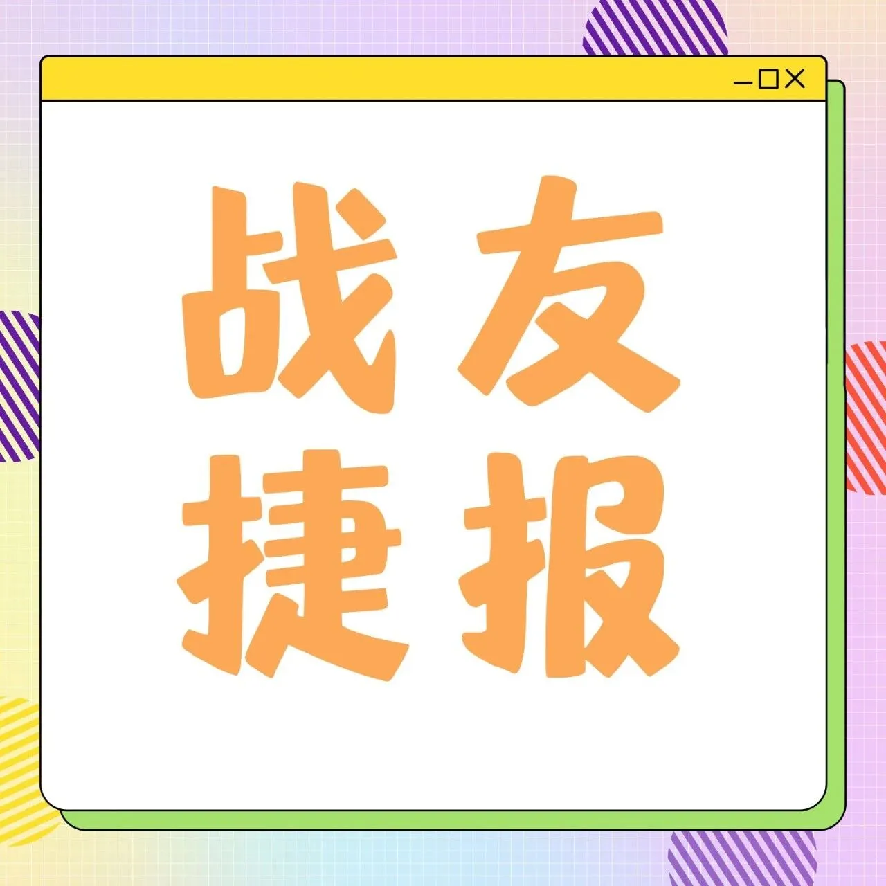 从血液肿瘤到神经系统疾病,16个"好好生活"的故事,愿下一个是你